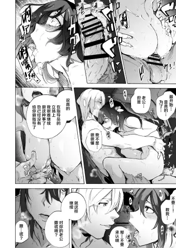 [Kizuki Rei] Otto Kounin Sex Advisor ni Hamatta Kekka Kouhen A.part Fhentai - Page 23