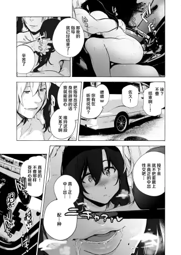 [Kizuki Rei] Otto Kounin Sex Advisor ni Hamatta Kekka Kouhen A.part Fhentai - Page 25