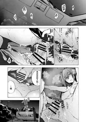 [Kizuki Rei] Otto Kounin Sex Advisor ni Hamatta Kekka Kouhen A.part Fhentai - Page 29