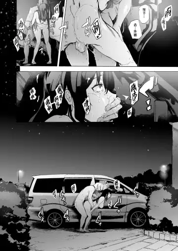 [Kizuki Rei] Otto Kounin Sex Advisor ni Hamatta Kekka Kouhen A.part Fhentai - Page 30