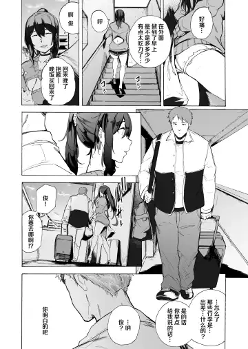 [Kizuki Rei] Otto Kounin Sex Advisor ni Hamatta Kekka Kouhen A.part Fhentai - Page 37