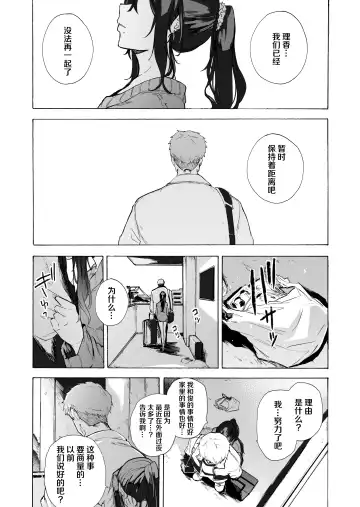 [Kizuki Rei] Otto Kounin Sex Advisor ni Hamatta Kekka Kouhen A.part Fhentai - Page 38