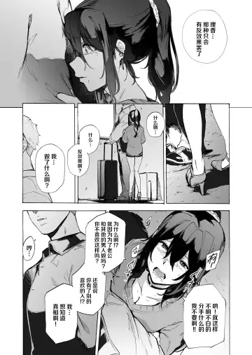 [Kizuki Rei] Otto Kounin Sex Advisor ni Hamatta Kekka Kouhen A.part Fhentai - Page 39