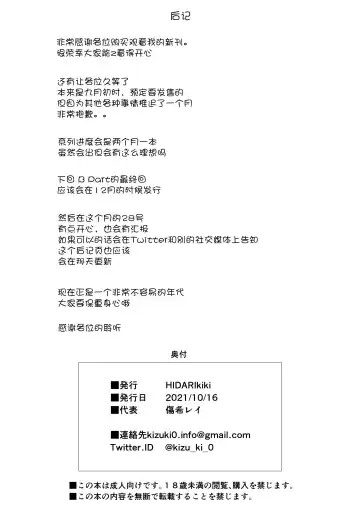 [Kizuki Rei] Otto Kounin Sex Advisor ni Hamatta Kekka Kouhen A.part Fhentai - Page 47