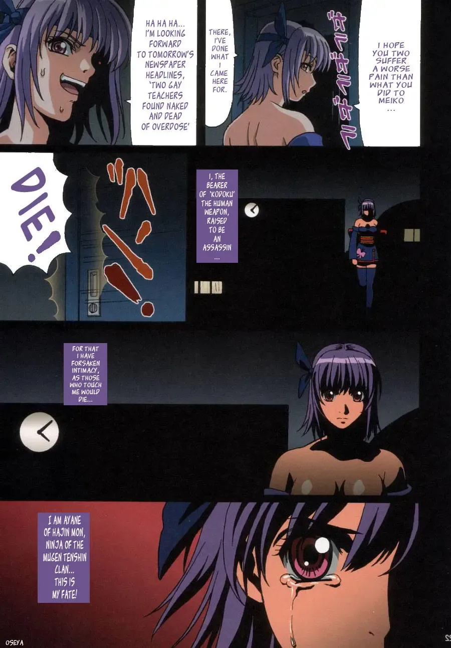 [Ohkura Kazuya] Ayane Gaiden Fhentai - Page 17