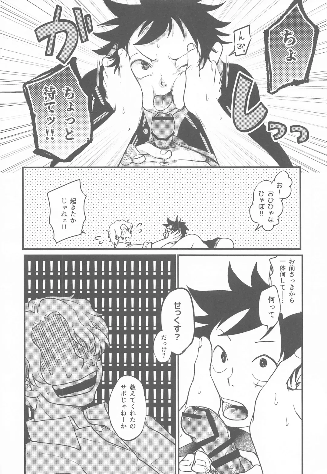 [Makima] Second Ecchi wa Muzukashii Fhentai - Page 13