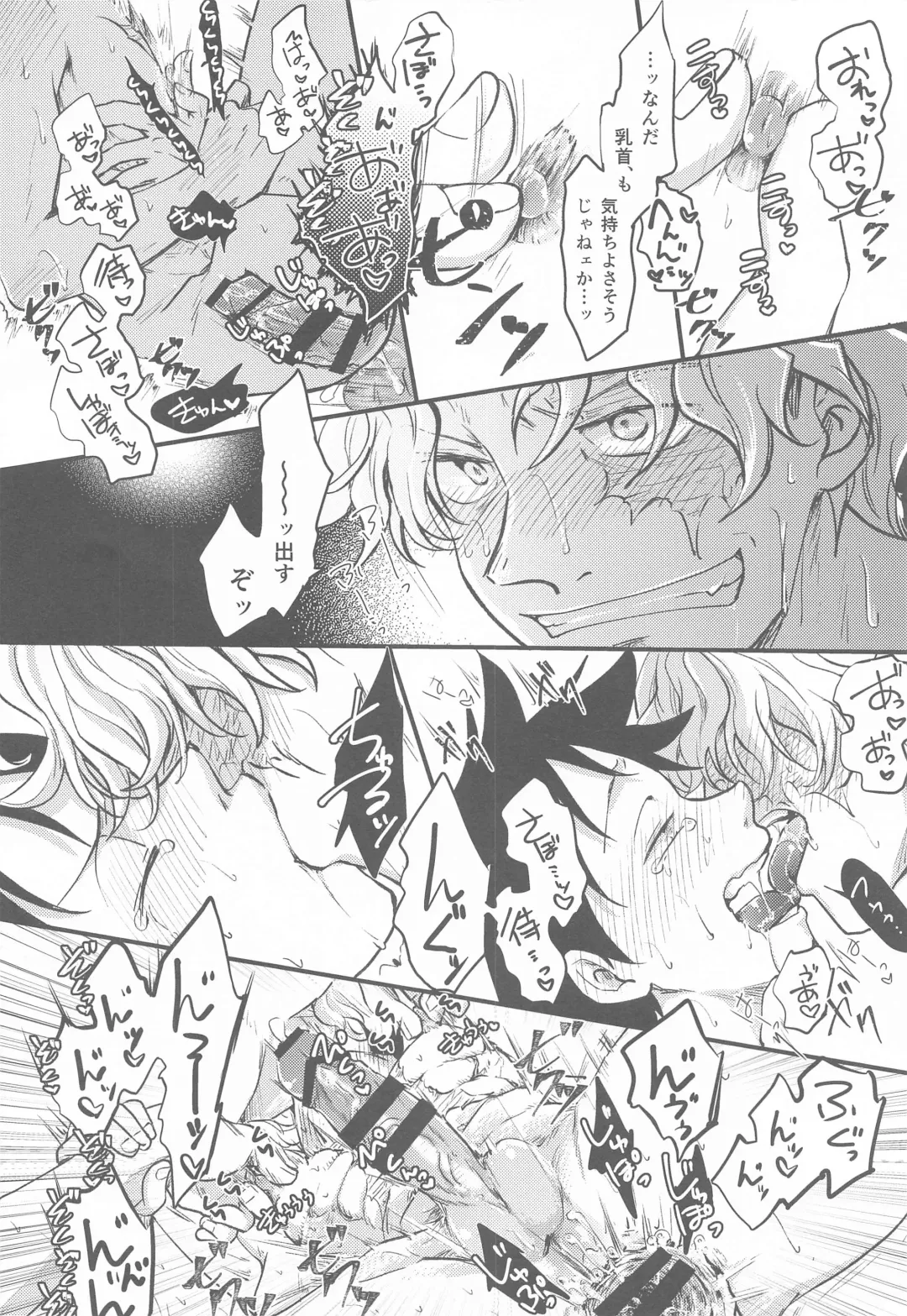 [Makima] Second Ecchi wa Muzukashii Fhentai - Page 21