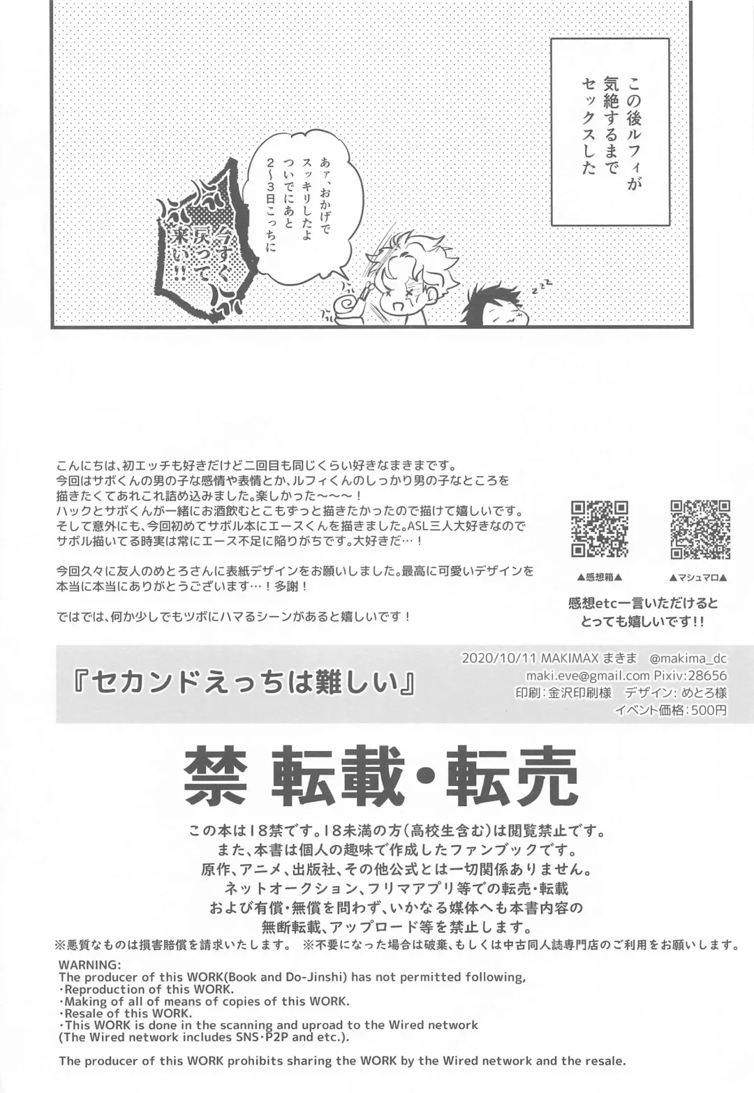 [Makima] Second Ecchi wa Muzukashii Fhentai - Page 29