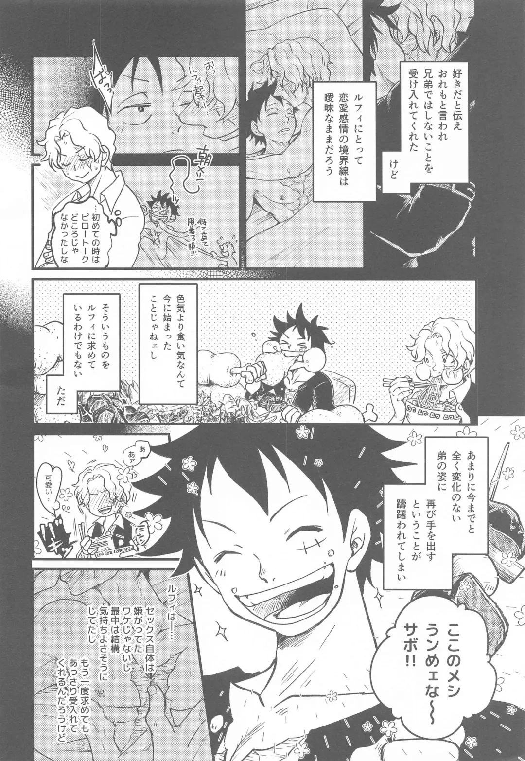 [Makima] Second Ecchi wa Muzukashii Fhentai - Page 5