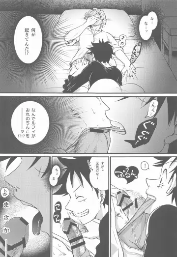 [Makima] Second Ecchi wa Muzukashii Fhentai - Page 12