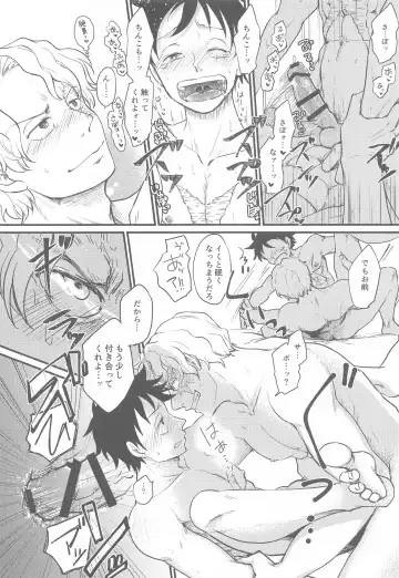 [Makima] Second Ecchi wa Muzukashii Fhentai - Page 19