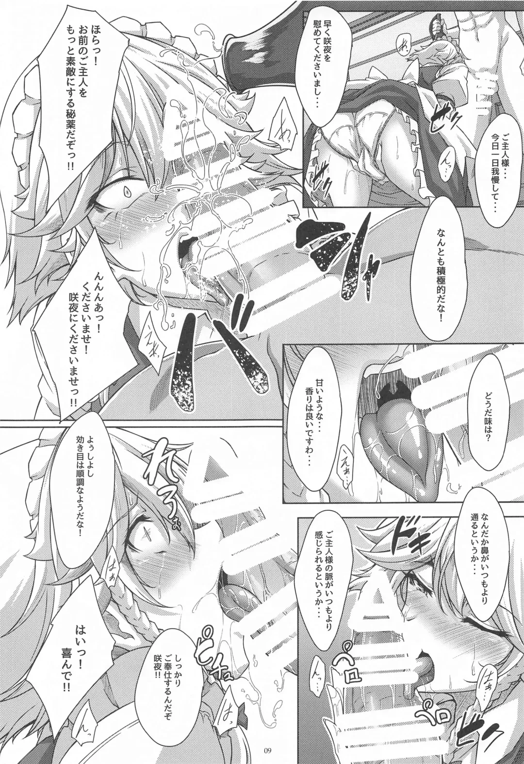 [Tatsuya] Sakuya-san wa Nagomase Jouzu? Fhentai - Page 8