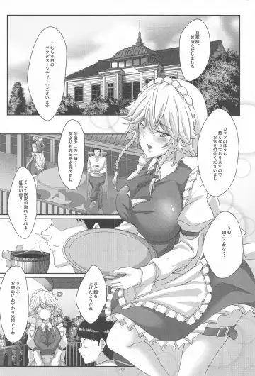 [Tatsuya] Sakuya-san wa Nagomase Jouzu? Fhentai - Page 3