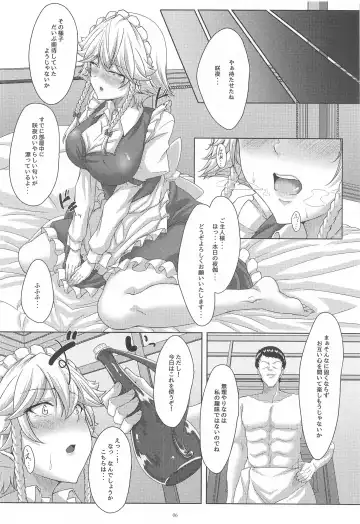 [Tatsuya] Sakuya-san wa Nagomase Jouzu? Fhentai - Page 5