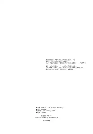 [Kirisawa Shinji] Nounai Ragnarok | inside of a brain Ragnarok Online Fhentai - Page 9