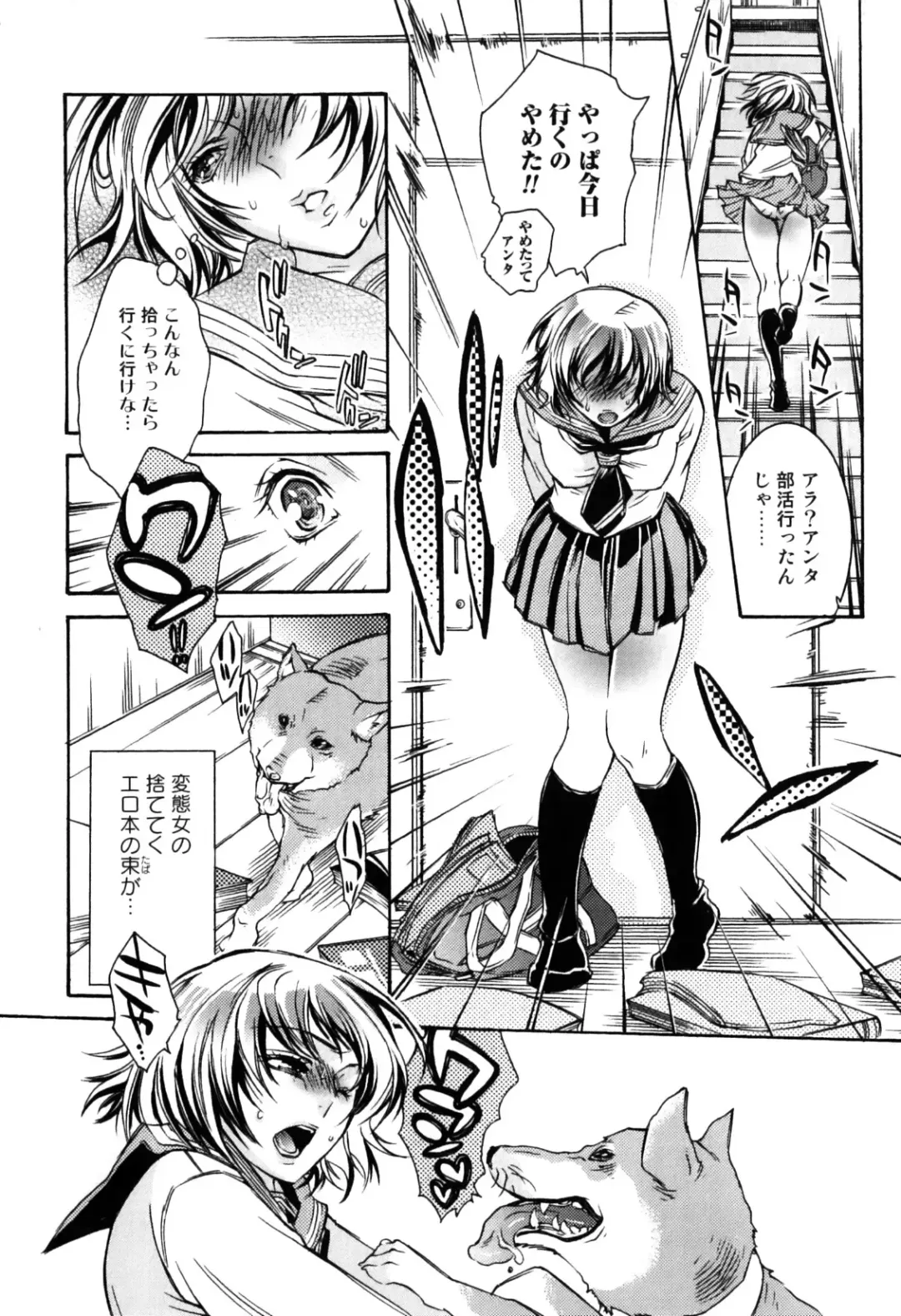 Kemono For Essential 7 Fhentai - Page 10