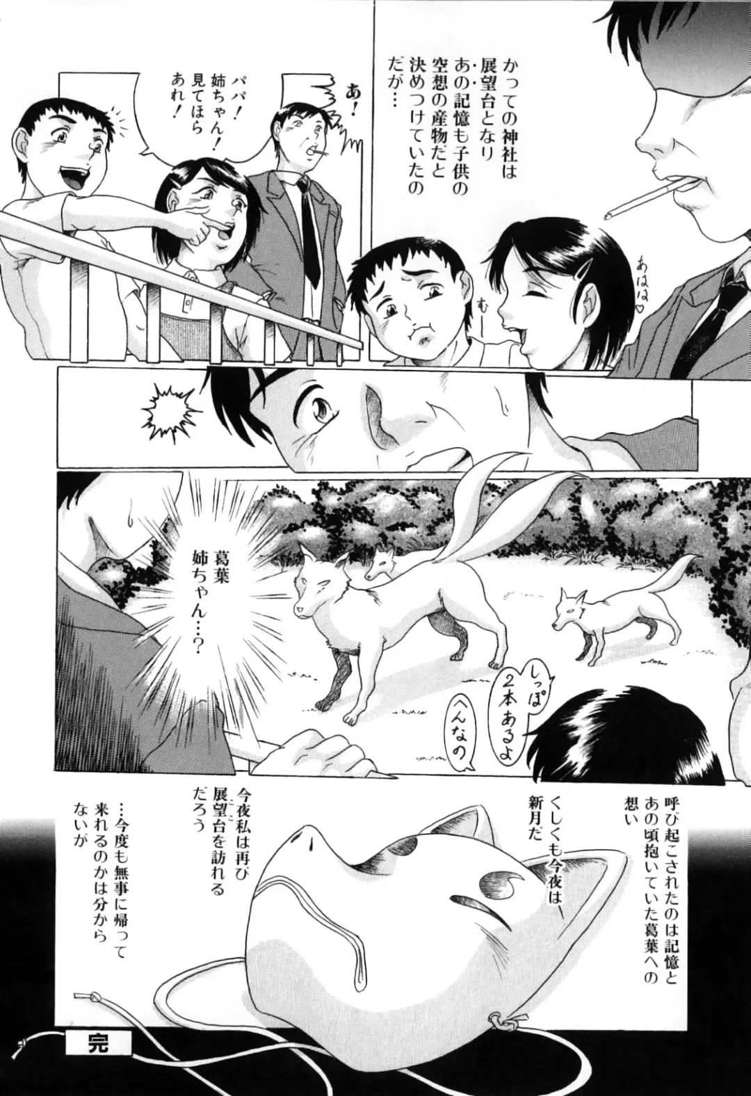 Kemono For Essential 7 Fhentai - Page 114