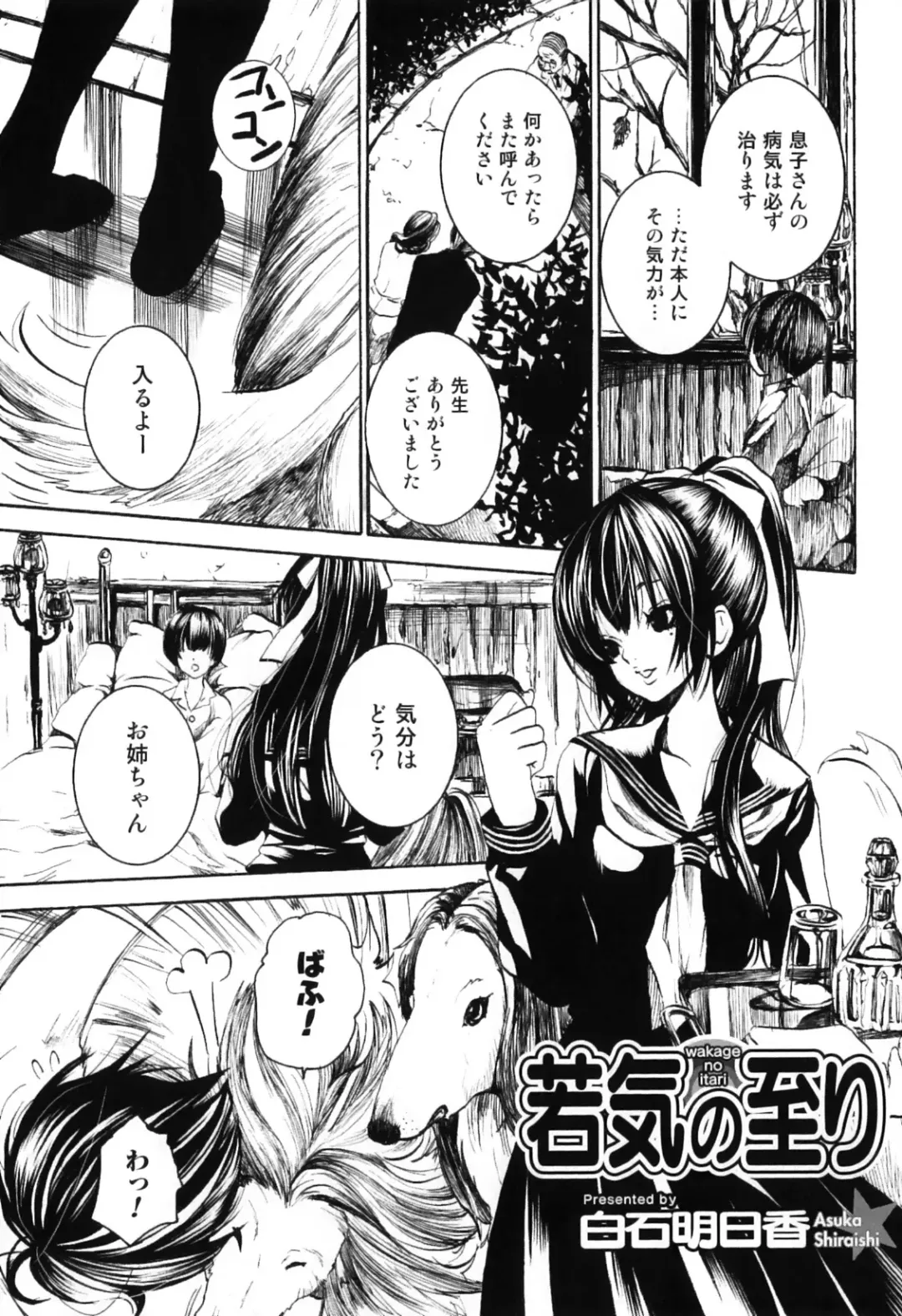 Kemono For Essential 7 Fhentai - Page 131