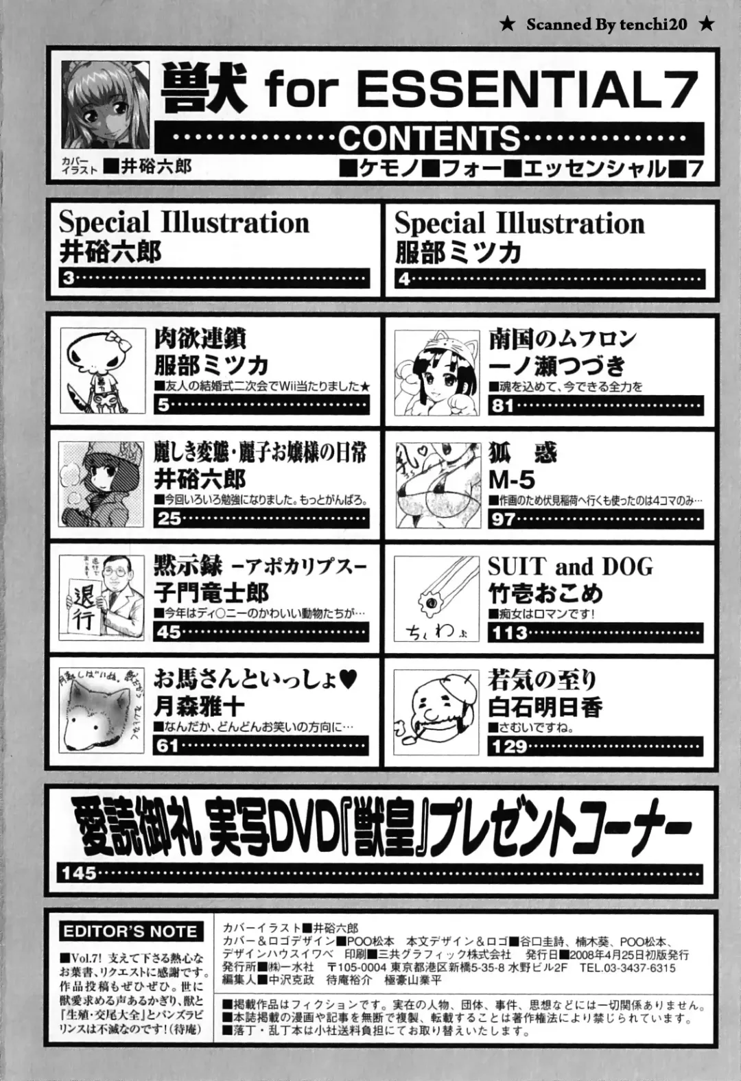 Kemono For Essential 7 Fhentai - Page 150