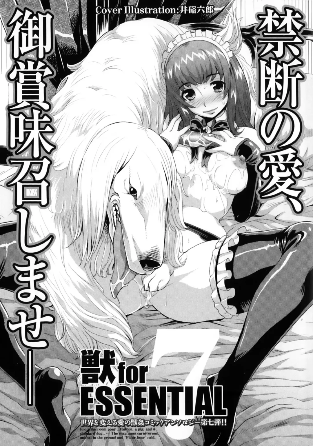 Kemono For Essential 7 Fhentai - Page 3