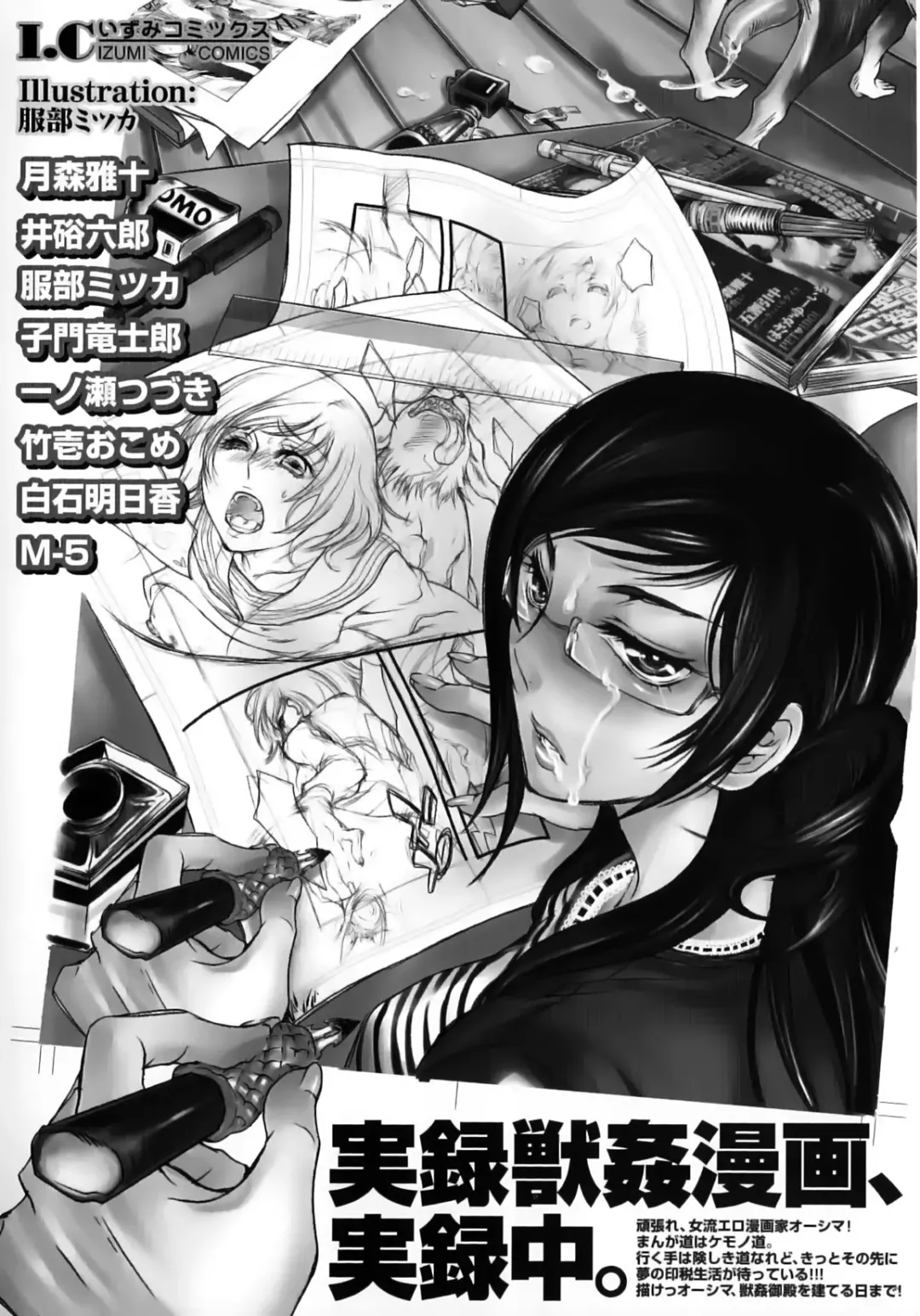 Kemono For Essential 7 Fhentai - Page 4