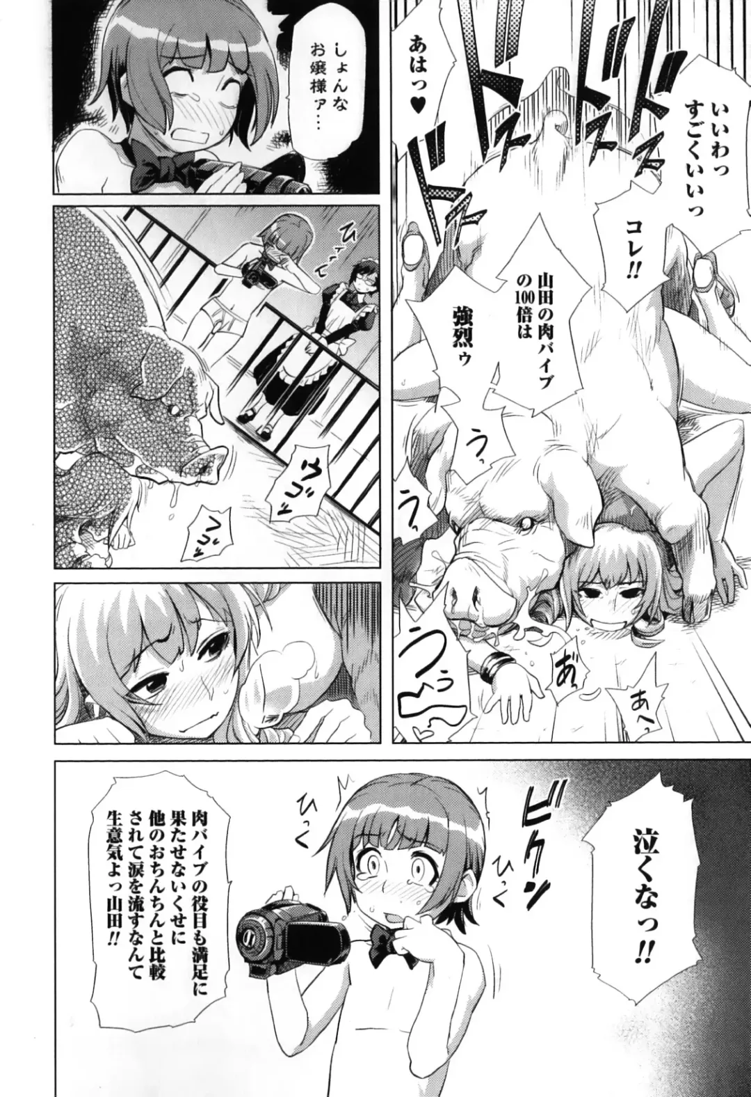 Kemono For Essential 7 Fhentai - Page 40