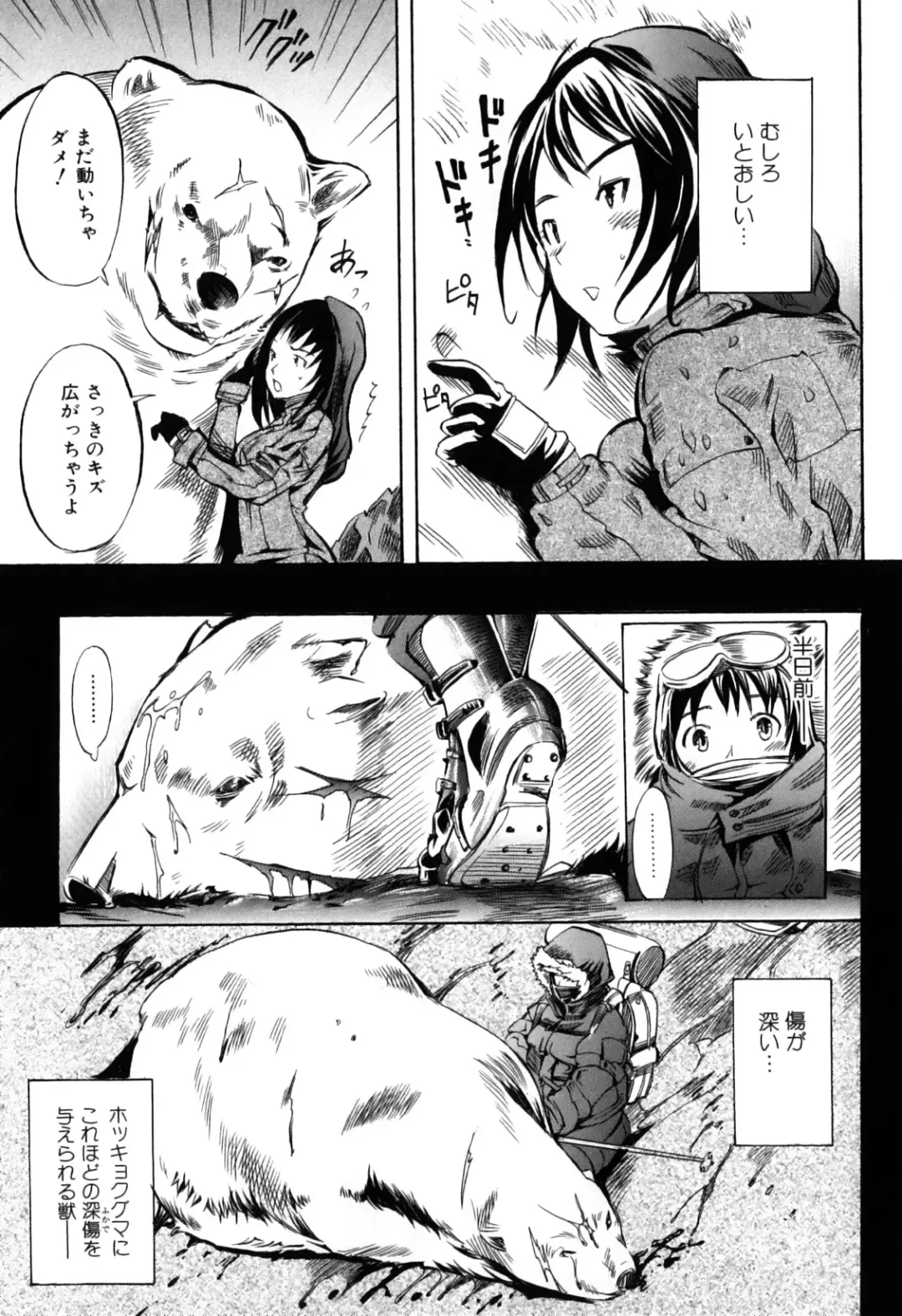 Kemono For Essential 7 Fhentai - Page 49