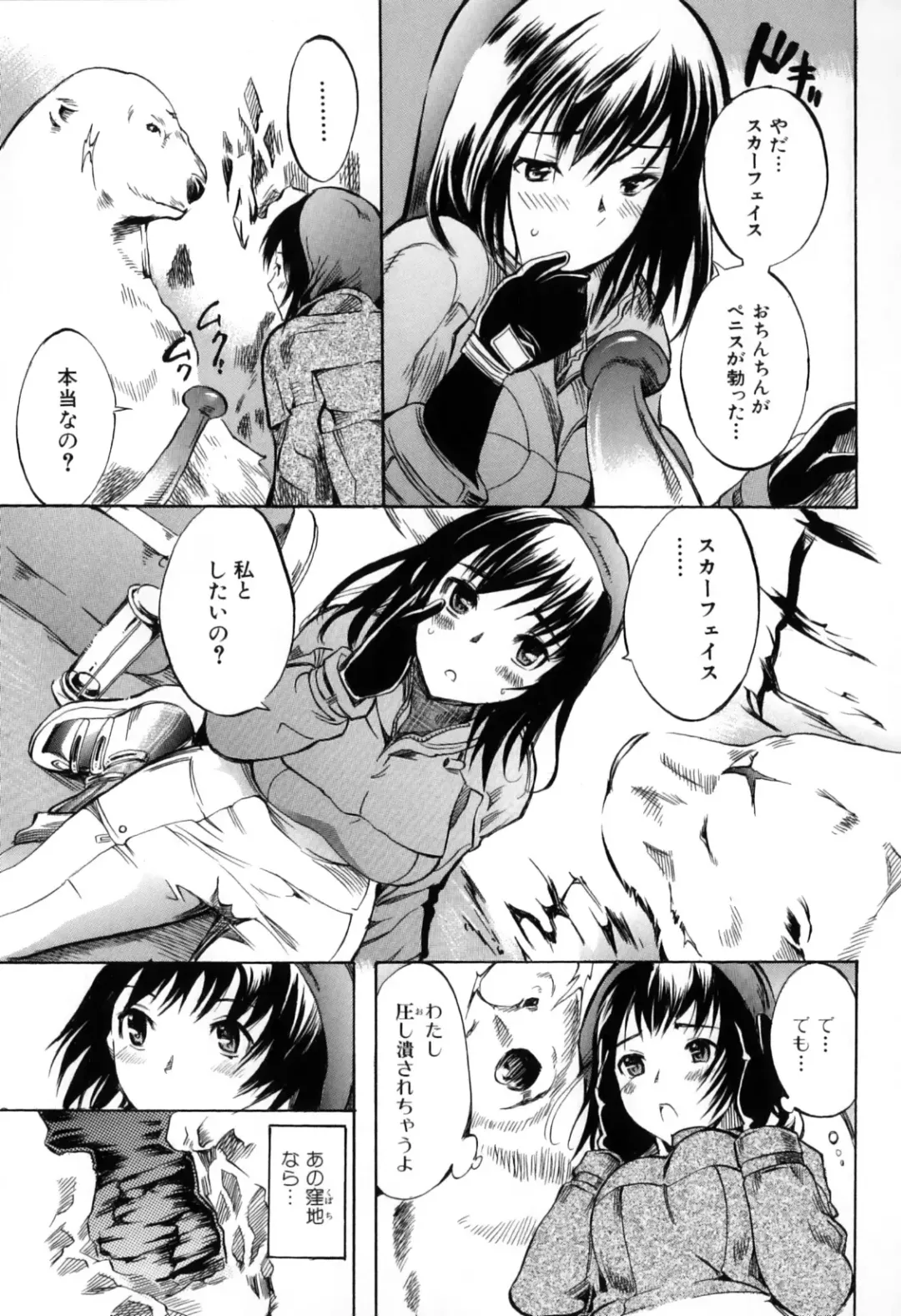 Kemono For Essential 7 Fhentai - Page 53