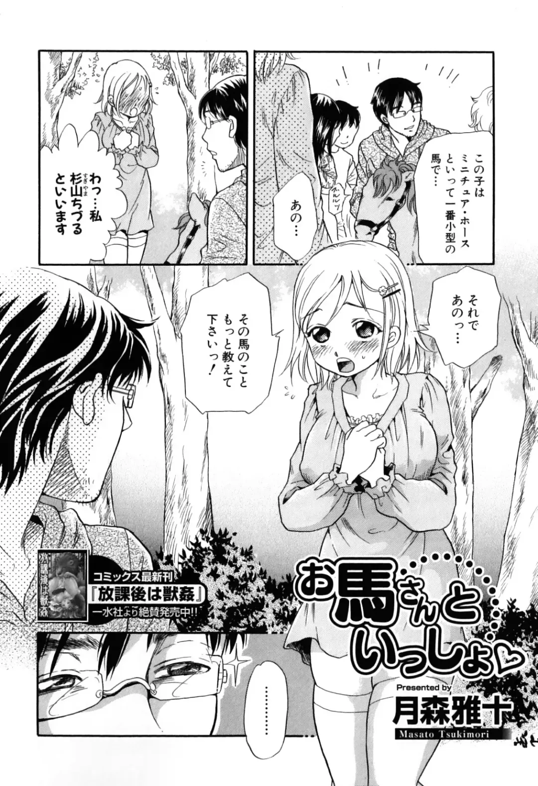 Kemono For Essential 7 Fhentai - Page 64