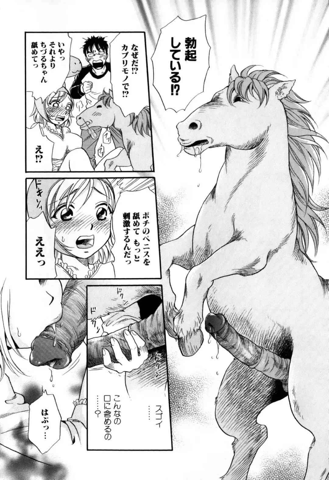 Kemono For Essential 7 Fhentai - Page 72