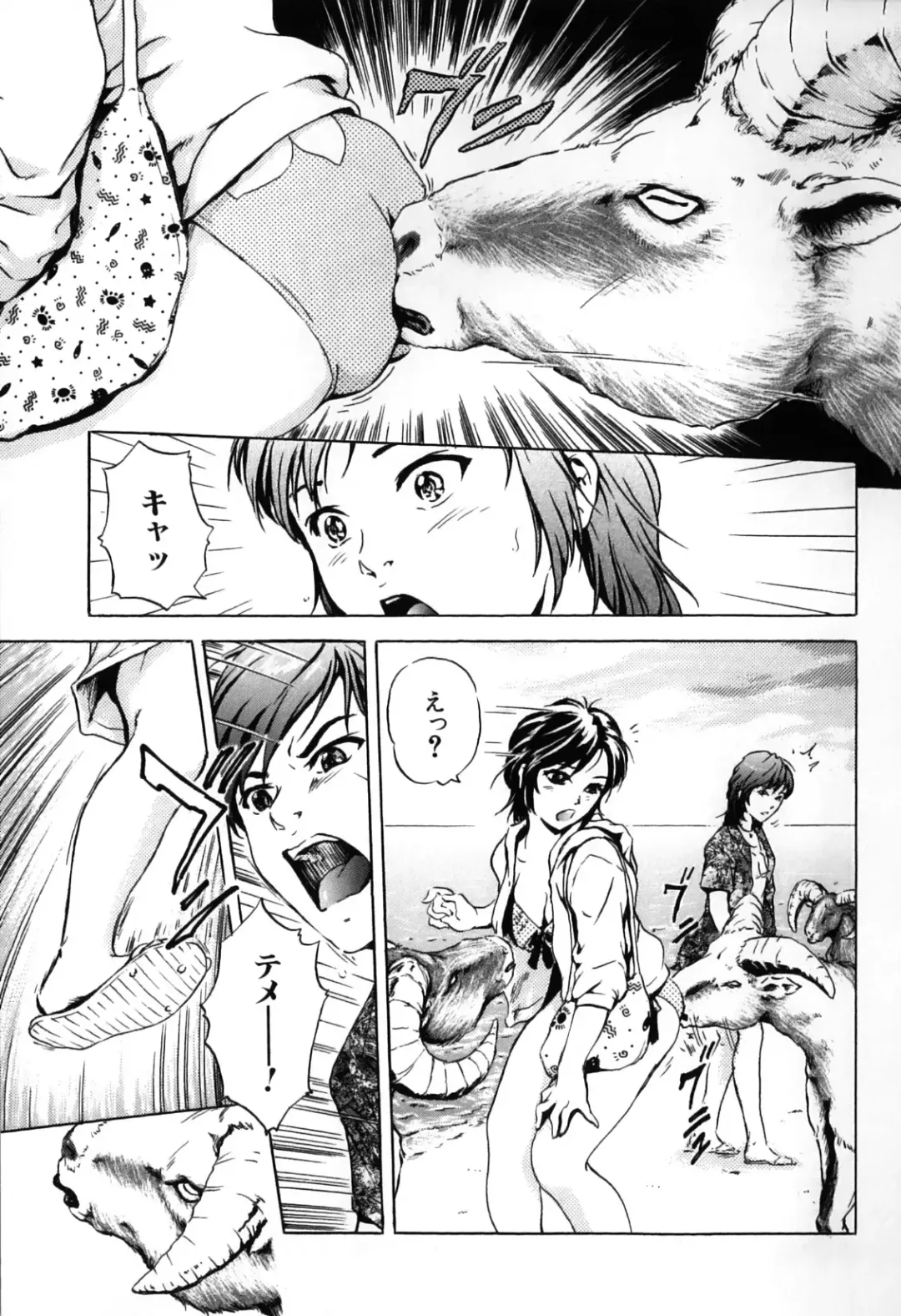 Kemono For Essential 7 Fhentai - Page 87