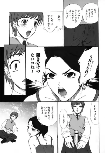 Kemono For Essential 7 Fhentai - Page 127