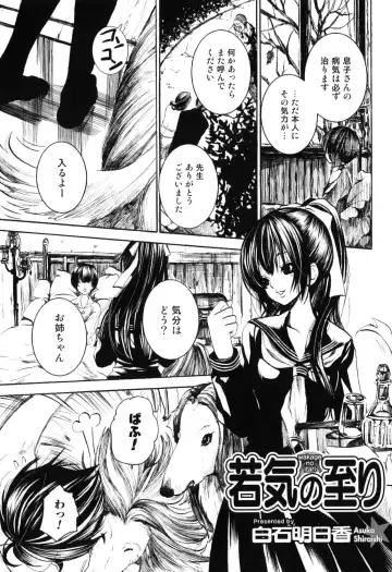 Kemono For Essential 7 Fhentai - Page 131