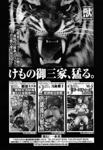 Kemono For Essential 7 Fhentai - Page 149