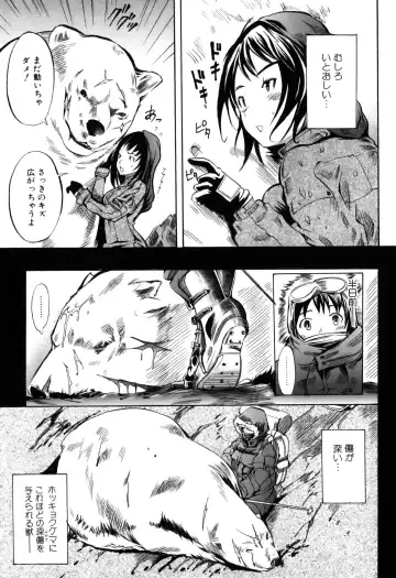 Kemono For Essential 7 Fhentai - Page 49