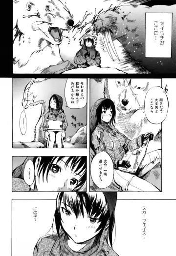 Kemono For Essential 7 Fhentai - Page 50