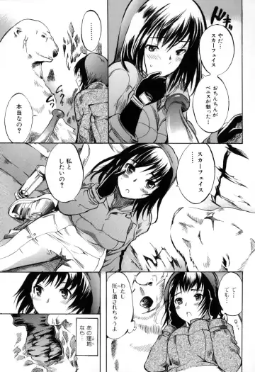 Kemono For Essential 7 Fhentai - Page 53