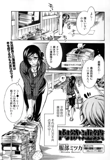 Kemono For Essential 7 Fhentai - Page 7