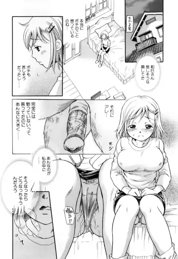 Kemono For Essential 7 Fhentai - Page 70