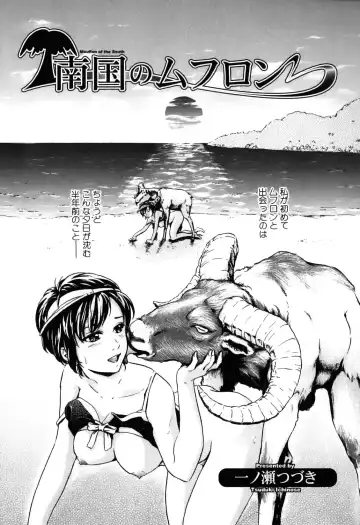 Kemono For Essential 7 Fhentai - Page 83