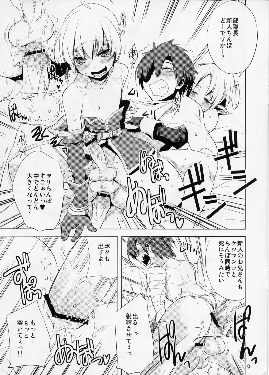 [Suemitsu Dicca] Korizuni Josou Shounen Hon 3 Fhentai - Page 9