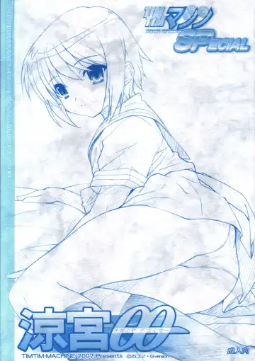 Read [Kazuma G-version] TIMTIM MACHINE SPecial Suzumiya 00 - Fhentai