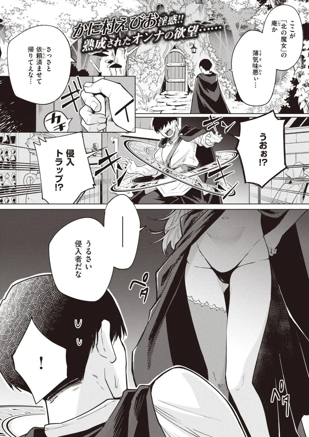 [Kameyoshi Ichiko - Kanimura Ebio - Tatsu Tairagi] Isekai Rakuten Vol.3 Fhentai - Page 22