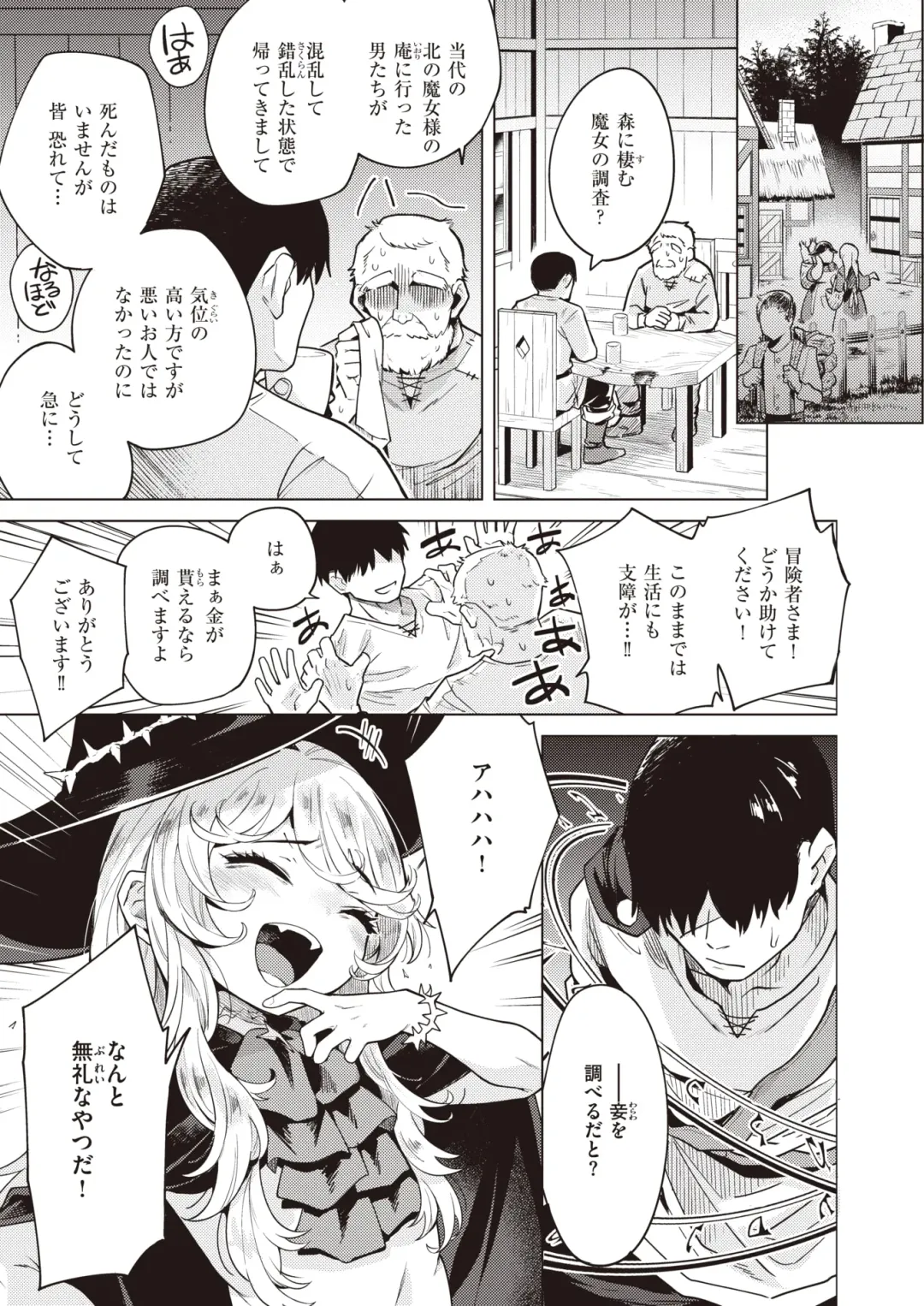 [Kameyoshi Ichiko - Kanimura Ebio - Tatsu Tairagi] Isekai Rakuten Vol.3 Fhentai - Page 24