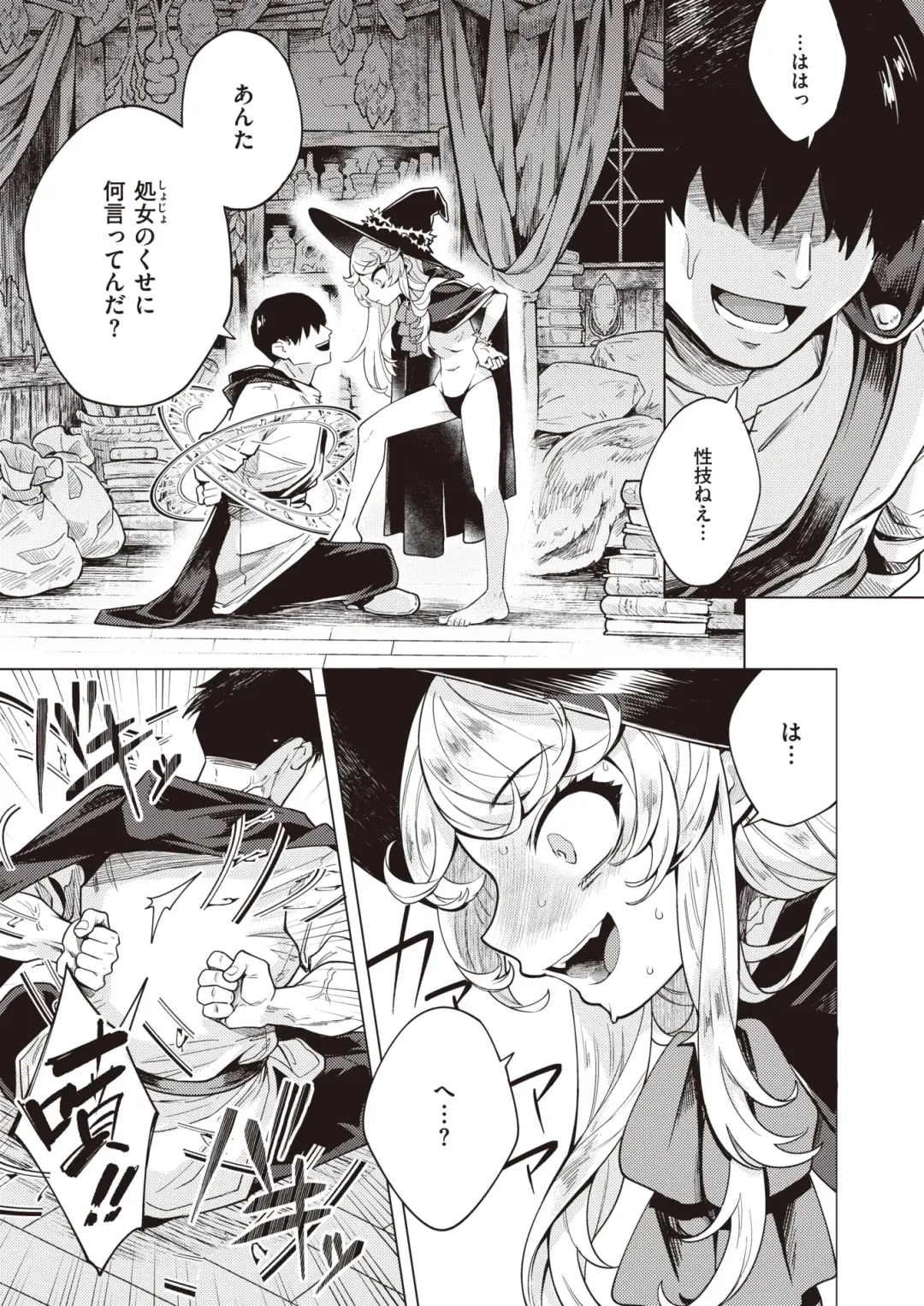 [Kameyoshi Ichiko - Kanimura Ebio - Tatsu Tairagi] Isekai Rakuten Vol.3 Fhentai - Page 26
