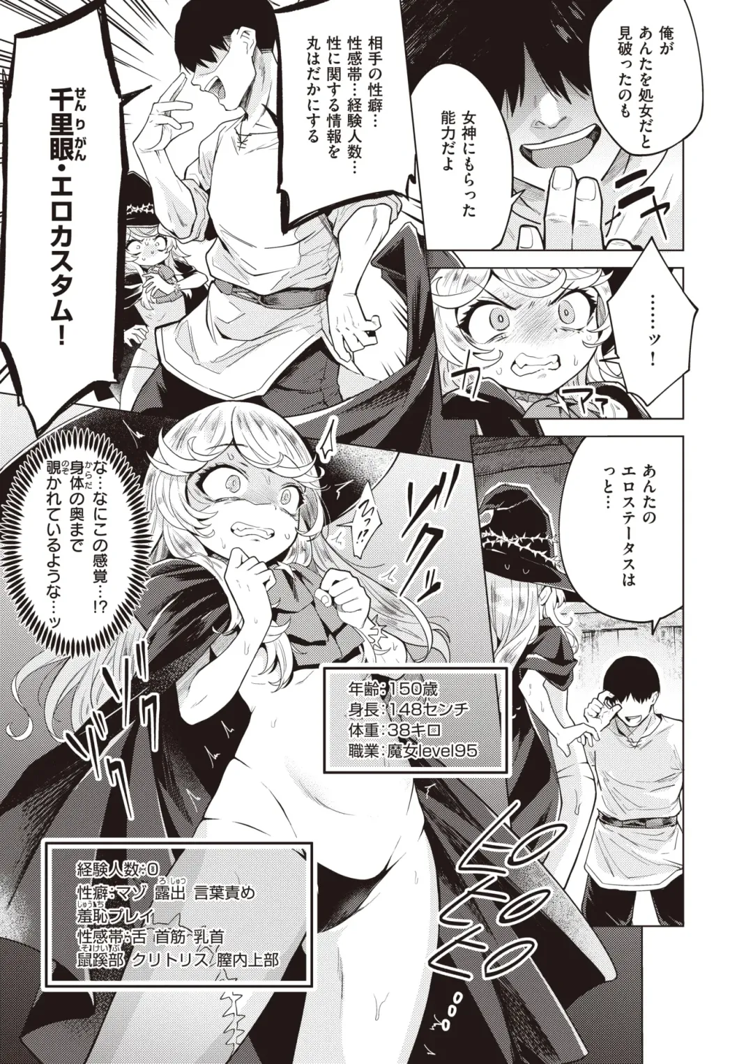 [Kameyoshi Ichiko - Kanimura Ebio - Tatsu Tairagi] Isekai Rakuten Vol.3 Fhentai - Page 28
