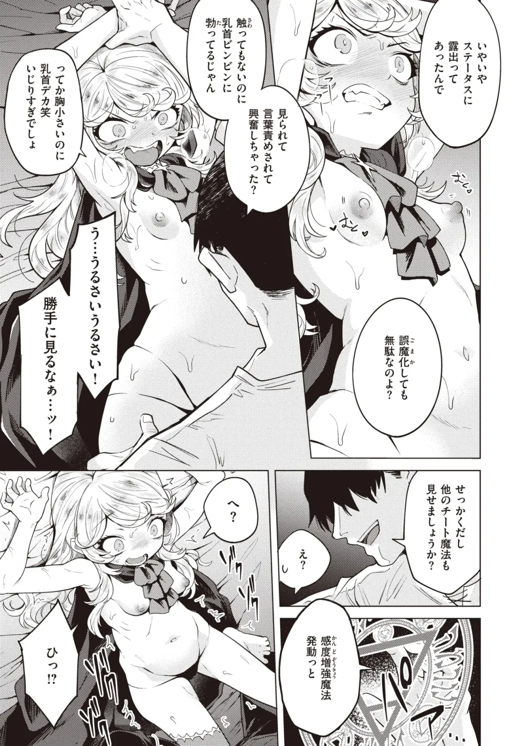 [Kameyoshi Ichiko - Kanimura Ebio - Tatsu Tairagi] Isekai Rakuten Vol.3 Fhentai - Page 32