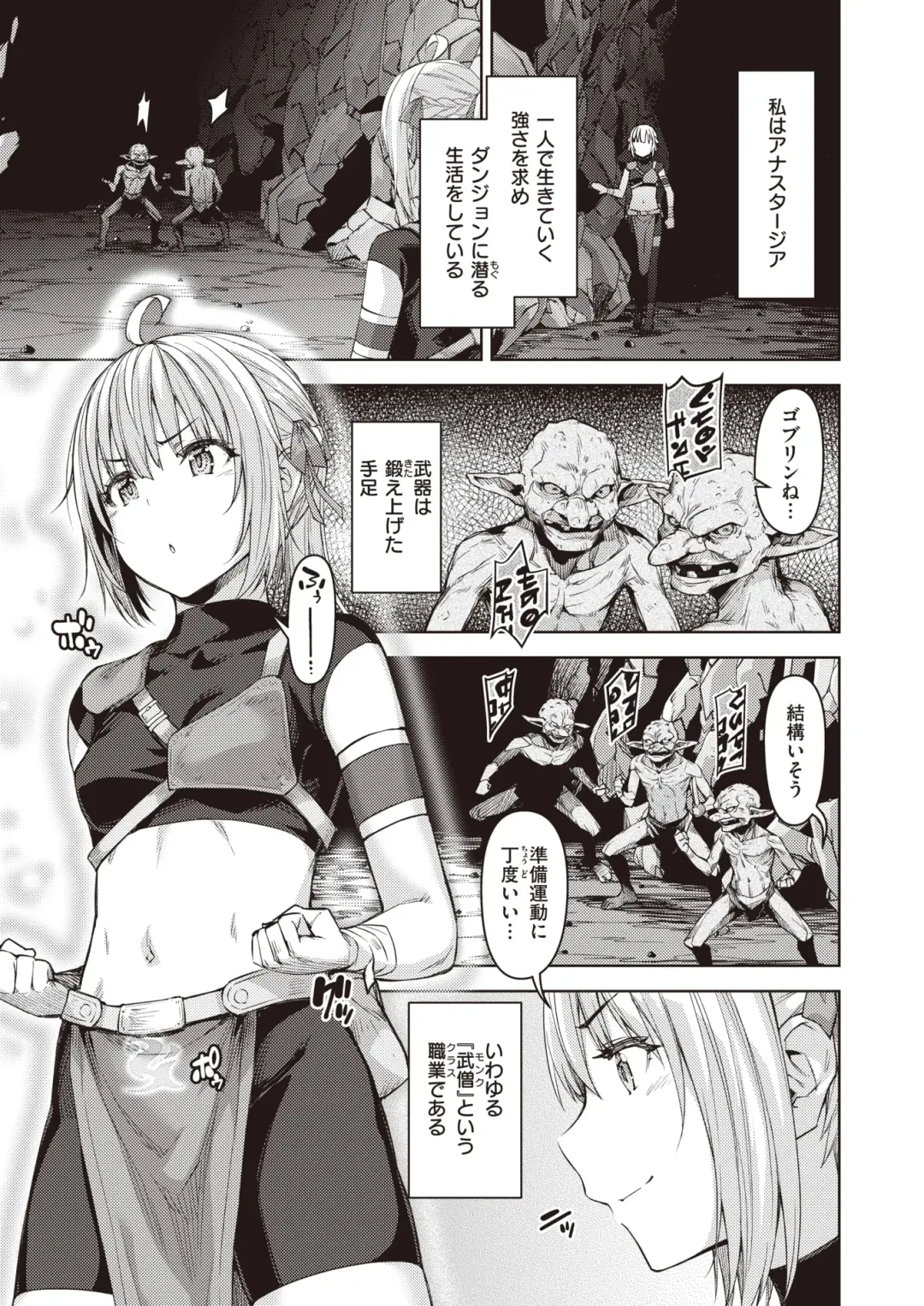 [Kameyoshi Ichiko - Kanimura Ebio - Tatsu Tairagi] Isekai Rakuten Vol.3 Fhentai - Page 4