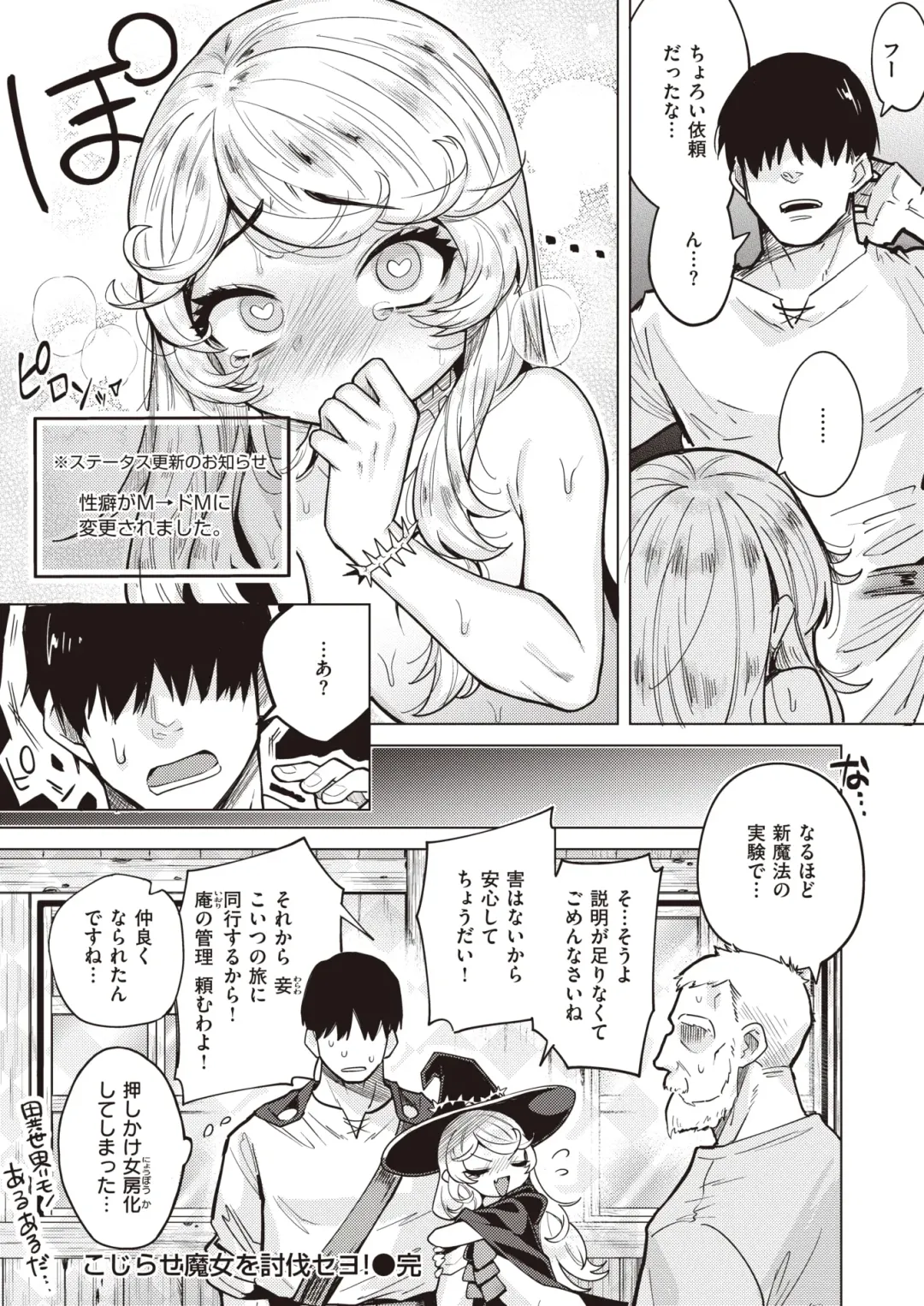 [Kameyoshi Ichiko - Kanimura Ebio - Tatsu Tairagi] Isekai Rakuten Vol.3 Fhentai - Page 43