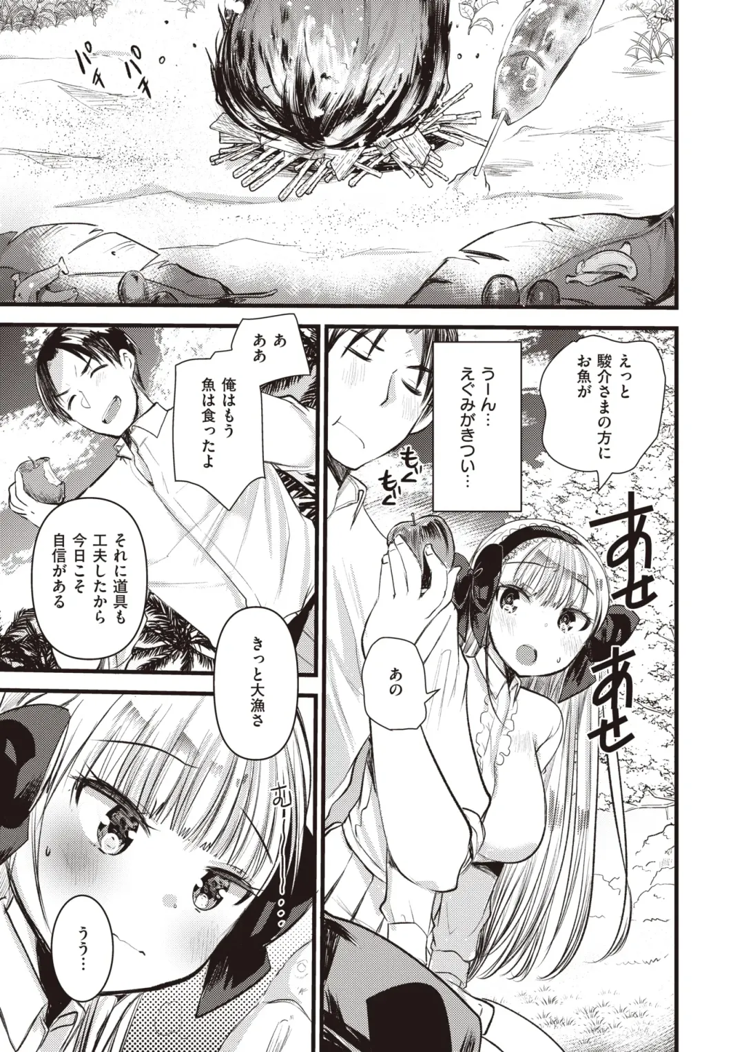 [Kameyoshi Ichiko - Kanimura Ebio - Tatsu Tairagi] Isekai Rakuten Vol.3 Fhentai - Page 46